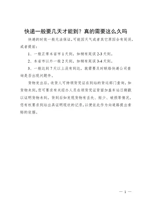 需要这么久吗