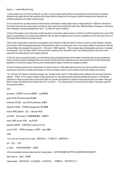2016年职称英语（卫生类）教材概括大意文章及练习（9）