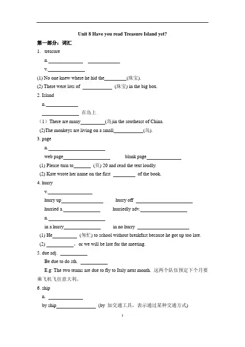 人教版初二八年级(下)英语第八单元Unit8知识点+习题