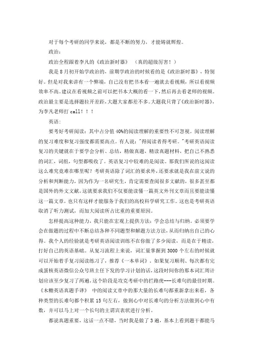 2021齐鲁工业大学计算机应用技术考研真题经验参考书