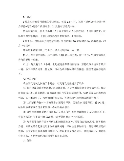 南京大学行政管理考研经验分享