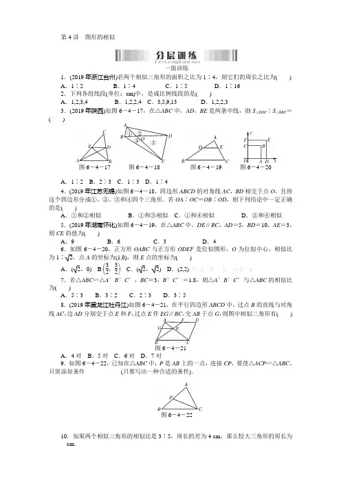 2019年中考数学图形的相似复习题及答案