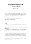 .科研创新用地在实际操作中的困境与对策——以宁波国家高新区为例
