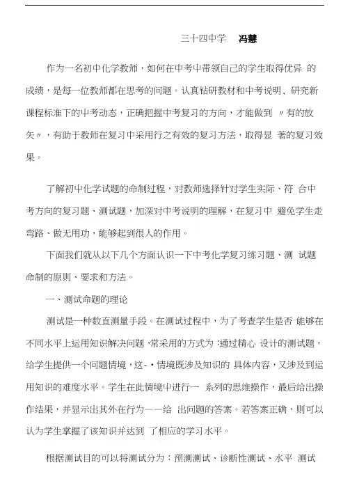 人教版初三化学下册基础知识专项复习