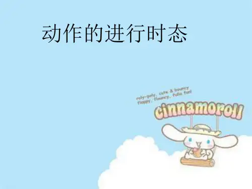 剑桥国际少儿英语unit5