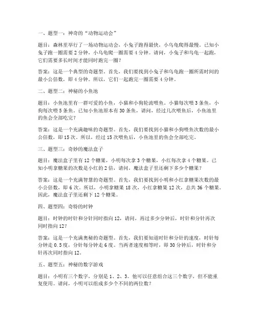小学生数学试卷奇葩题型