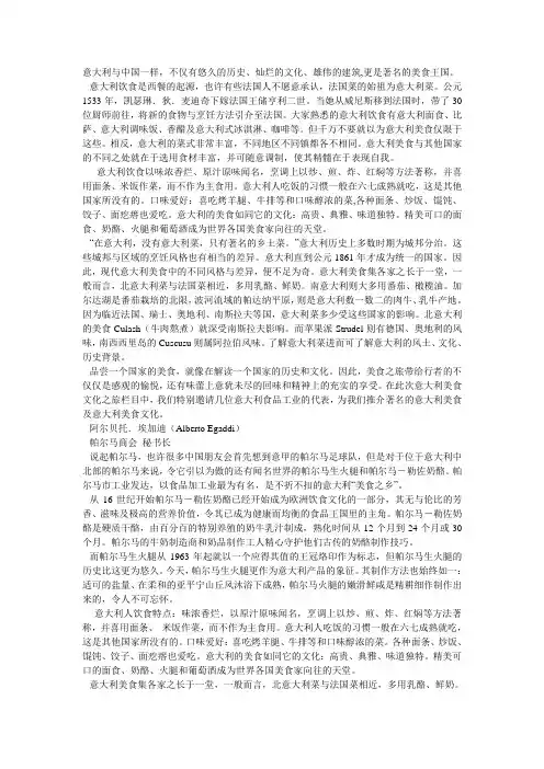 意大利文化1