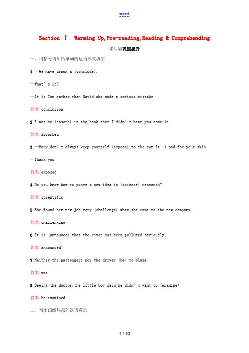高中英语 Unit 1 Great scientists Section Ⅰ Warming UpP