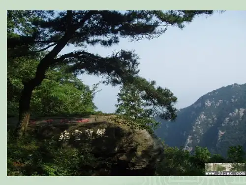 《题西林壁》PPT课件