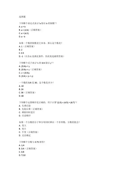 六年级上册第三单元分数除法数学卷子