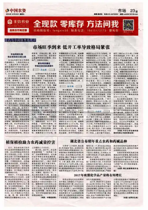 湖北省公布明年重点农药和药械品种