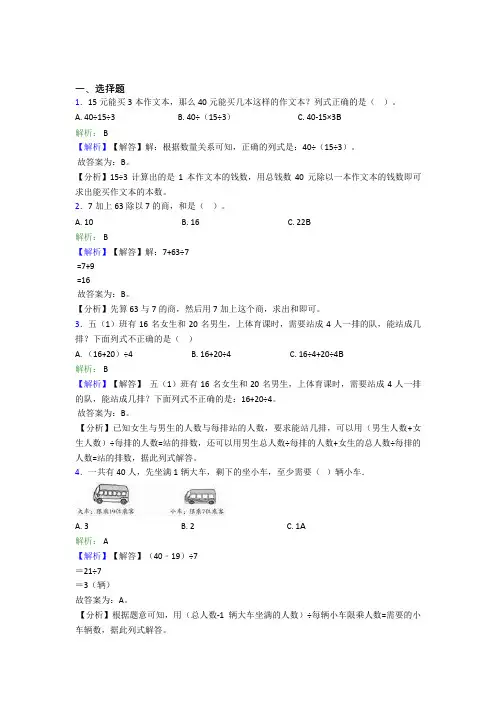 《常考题》小学数学二年级下册第五单元经典复习题(含答案解析)