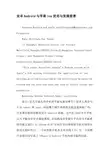 安卓Android与苹果ios优劣与发展前景-文档