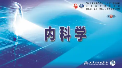 10 肺血栓栓塞症