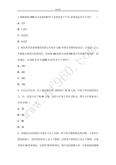 文山州事业单位2014招聘考试综合能力测试备考重点