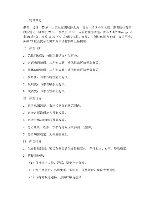 护理病案分析总结范文