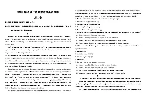 2015-2016高三第一学期第二次月考英语试卷(含答案)
