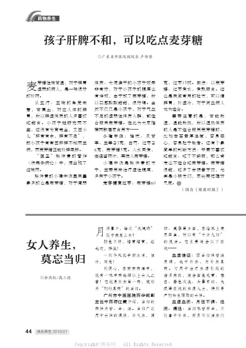 女人养生，莫忘当归