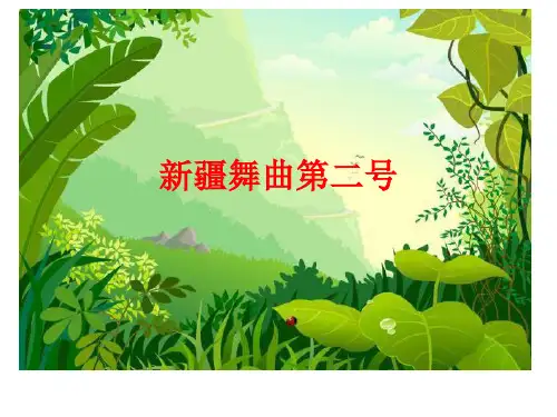 人音版(简谱版)四年级音乐下册全册课件汇总