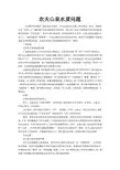 农夫山泉水质问题