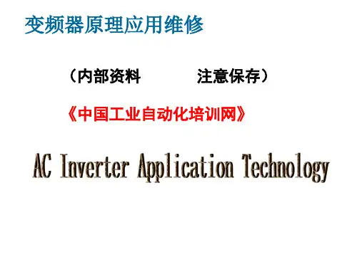 变频器内部结构