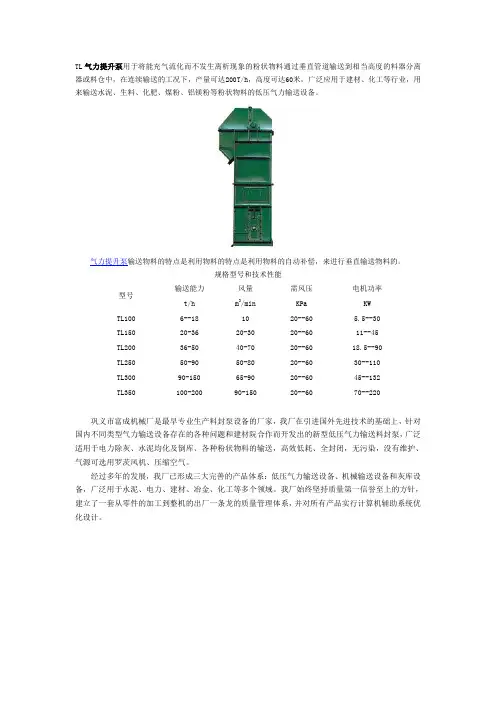 气力提升泵