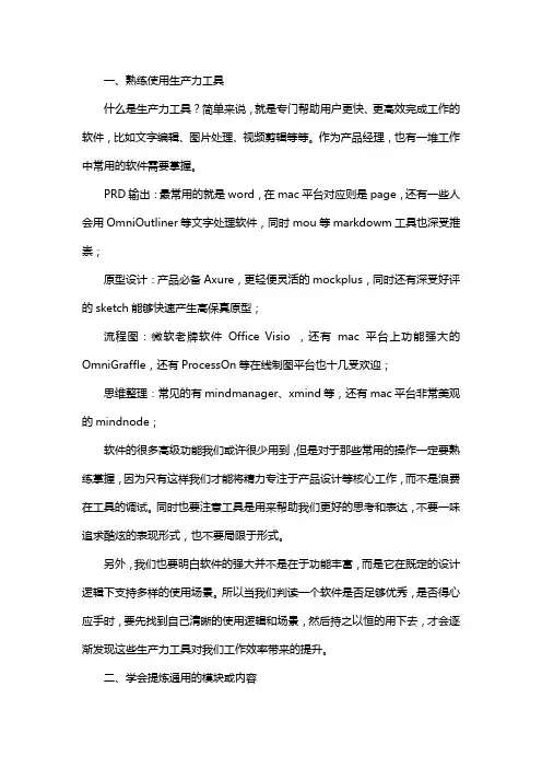 产品效率五个标准