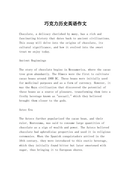 巧克力历史英语作文