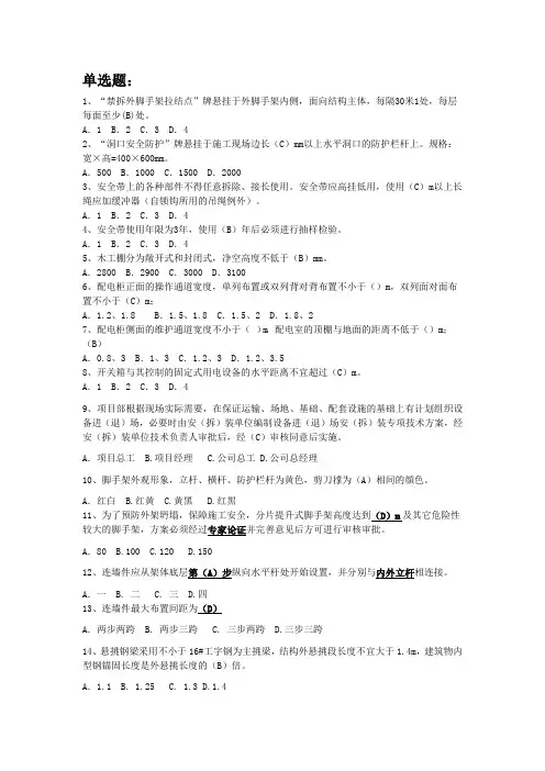 标准化题库