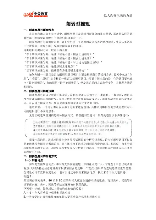 削弱型推理