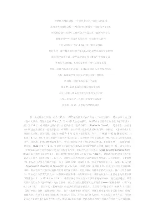 报纸历史