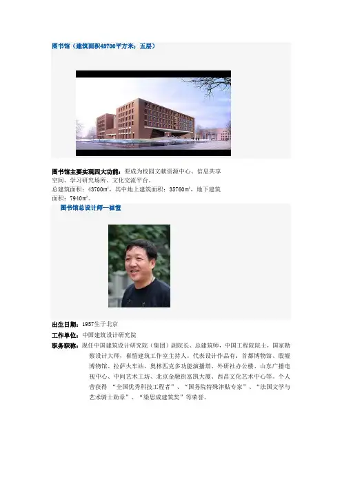东北大学浑南校区