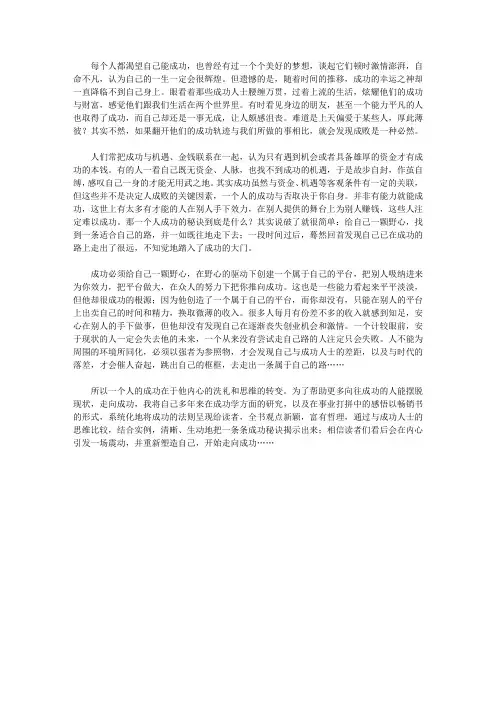 别让思路毁了你：掌握思维突破的技巧_序    言