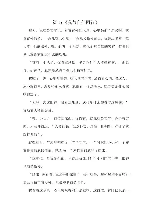 三年级上册作文精选集十篇