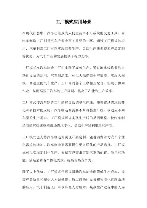 工厂模式应用场景