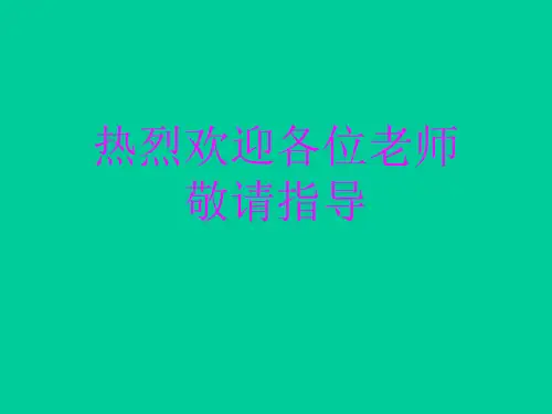 中日甲午战争课件.ppt
