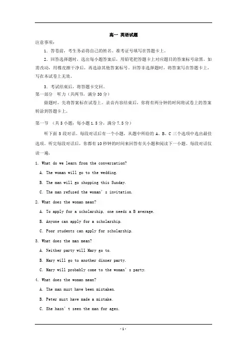 江苏省2019-2020学年高一下学期期中考试英语试卷