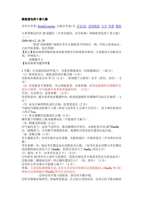 格检查包你十拿九稳