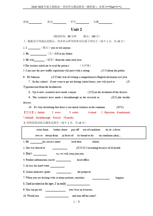2019-2020年新人教版高一英语单元测试新卷(解析版)：必修2++Unit+2++1