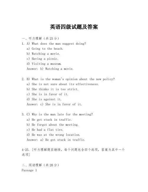 英语四级试题及答案