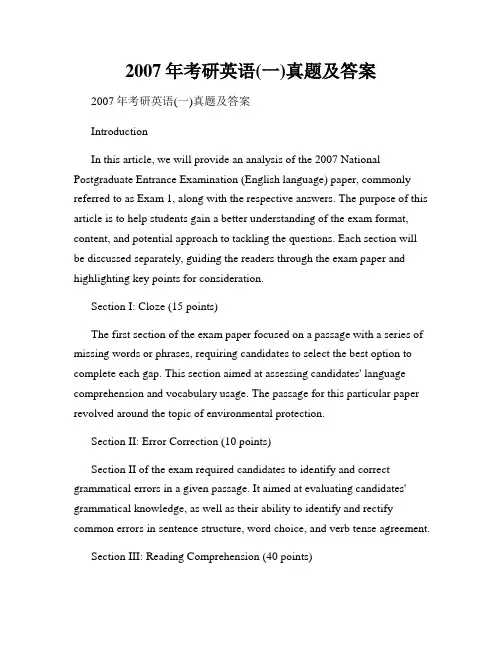 2007年考研英语(一)真题及答案
