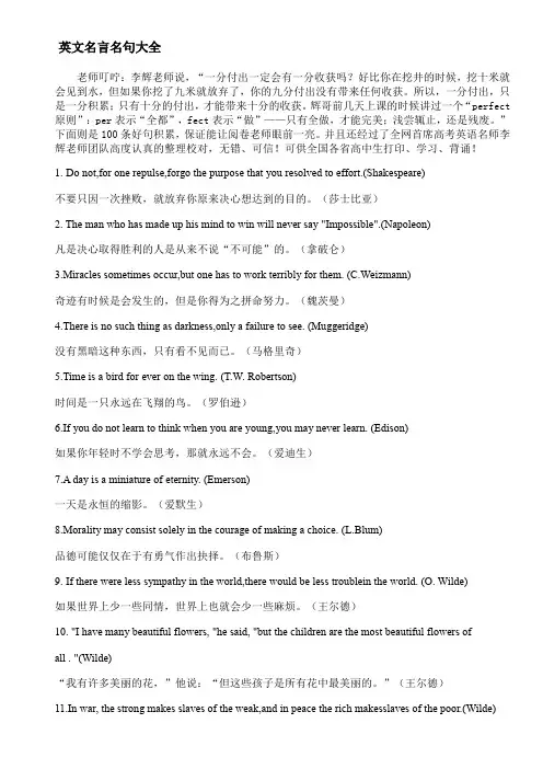 英文名言名句100句