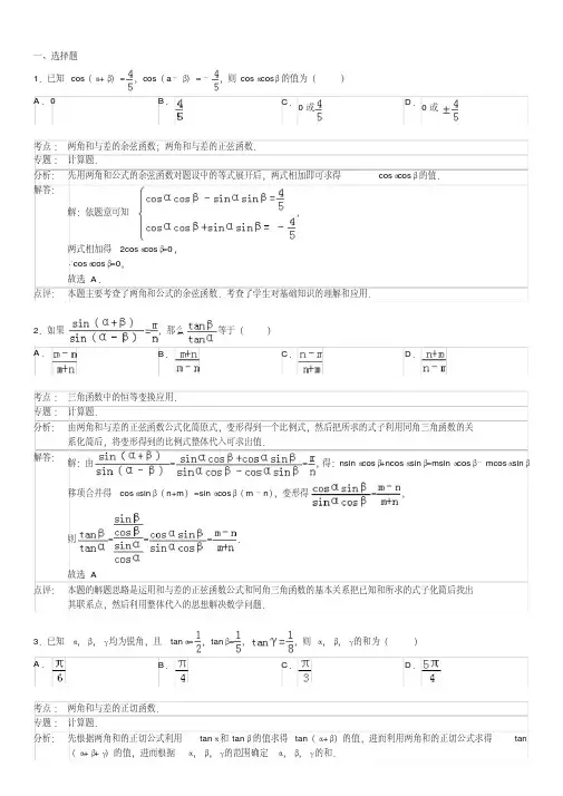 二倍角的三角函数练习(含答案)