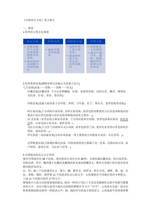 中国语言与文化