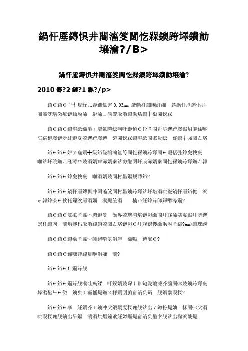 偏光显微镜下透明矿物的鉴定