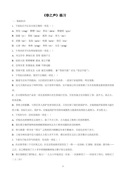 春之声题