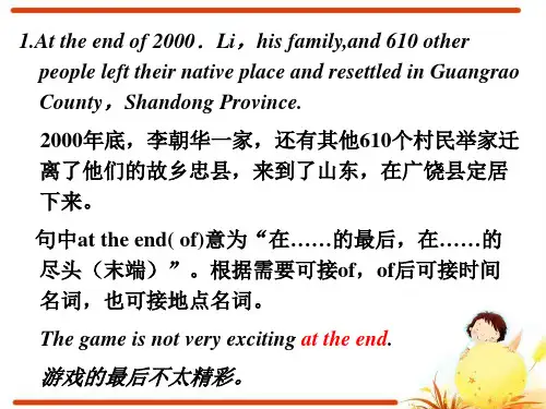 重大版必修4 unit4 Language points