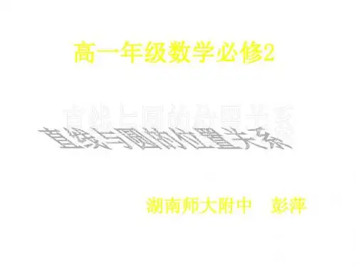 高一数学直线与圆的位置关系1