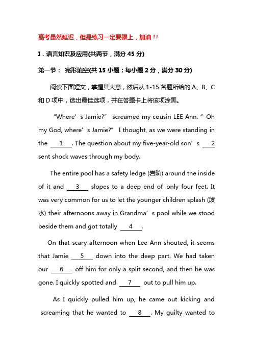 2020高考英语全真模拟试卷含答案 (解析很详细)