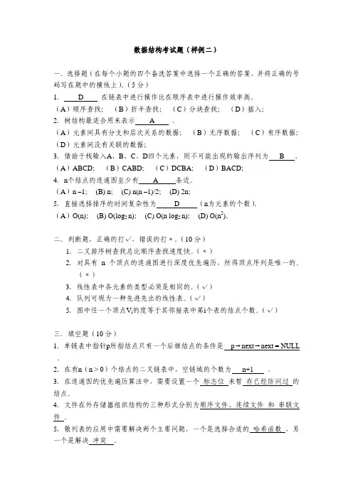 华工 数据结构题库